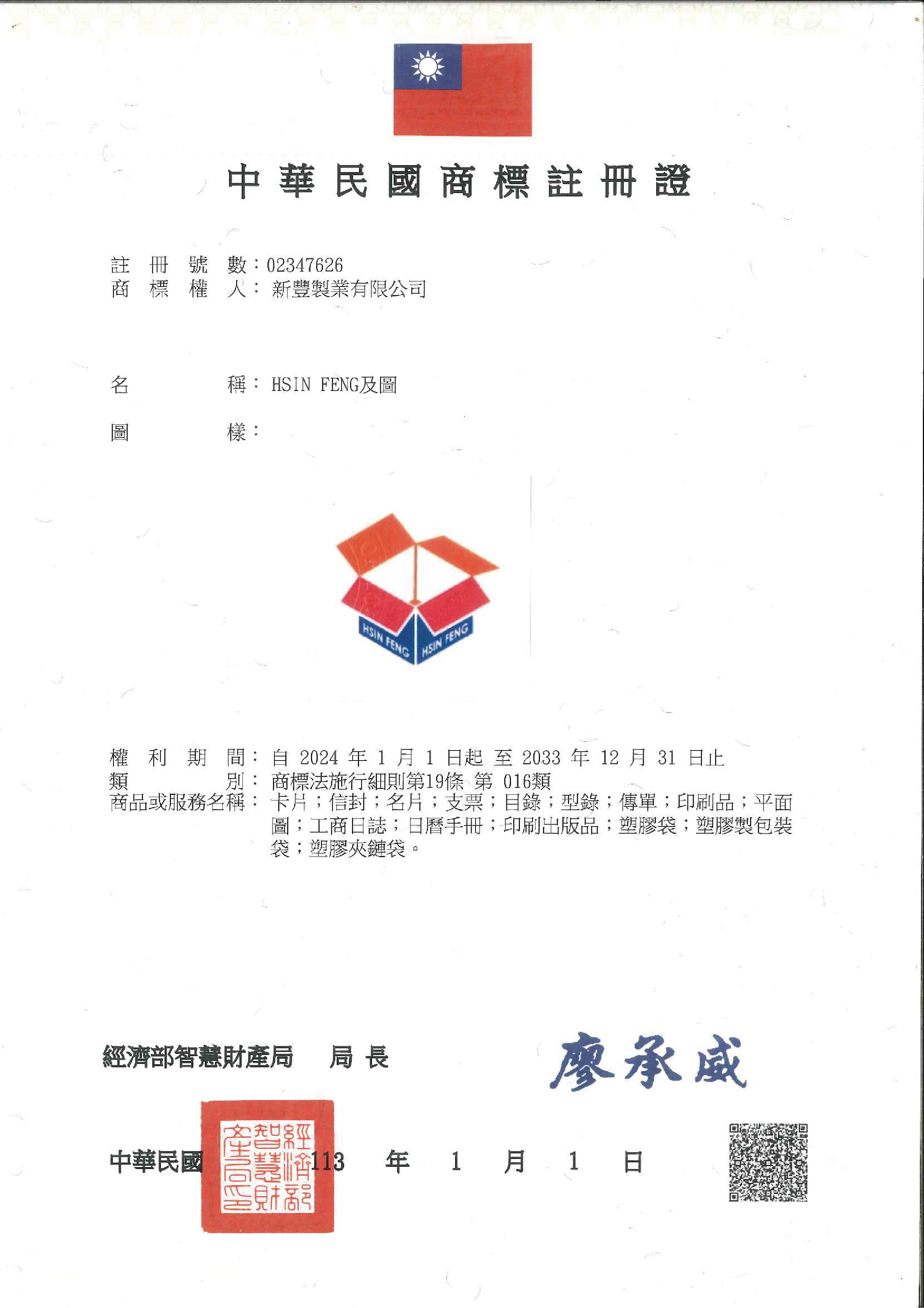商標 商標
